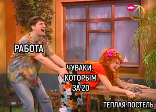 Утром на работу