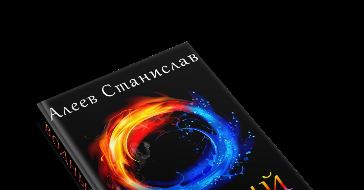 Проект феникс epub