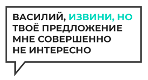 Как начать говорить людям нет - Моё, Психология, Психотерапия, Тег для красоты, Переговоры, Длиннопост