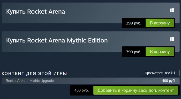 Electronic Arts gave up and lowered the price of Rocket Arena - Computer games, Console games, Steam, Origin, Xbox one, Playstation 4, Playstation Store, Longpost, EA Games, Price-cutting