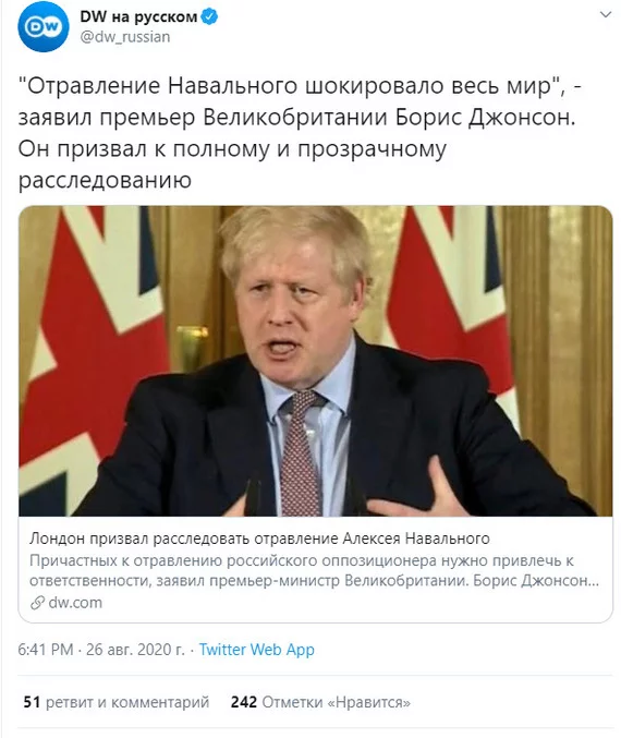 Exactly, how is the transparent Skripal doing?)) - Boris Johnson, Alexey Navalny, Great Britain, Deutsche Welle, Hypocrisy, Politics