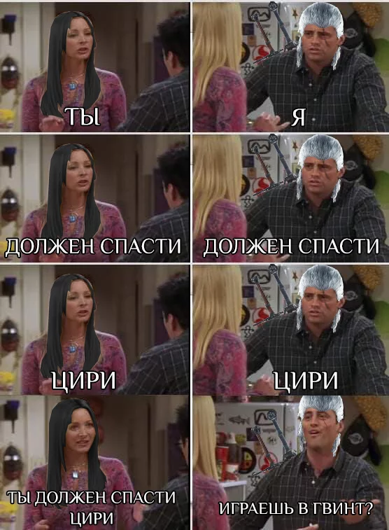 Ответ на пост «И пусть весь мир подождёт» - Моё, Ведьмак, Ведьмак 3: Дикая охота, Гвинт, Ответ на пост, Мемы, Друзья