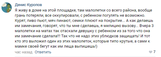 А чё!.... Капчё!.... Нравится когда тебе матерятся в лицо? - Подростки, Детская площадка, Видео, Длиннопост, Негатив, Мужчины, Мат