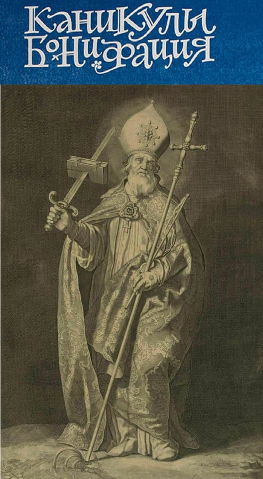 Римские каникулы