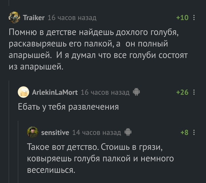 Детская любознательность