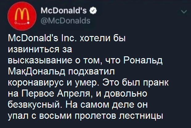 Everything in life is not what it really is - Reddit, Translated by myself, McDonald's, Prank