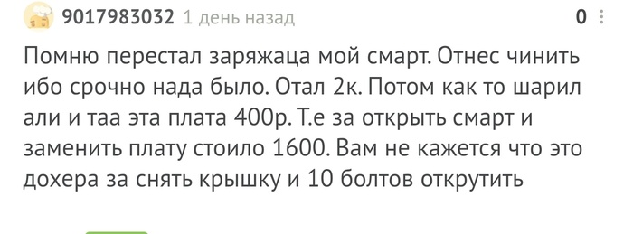 Окислы на плате чем чистить. Смотреть фото Окислы на плате чем чистить. Смотреть картинку Окислы на плате чем чистить. Картинка про Окислы на плате чем чистить. Фото Окислы на плате чем чистить