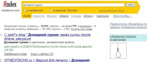 Collection of Yandex answers - My, Yandex., Mat, Search queries, Screenshot, Collection, Longpost