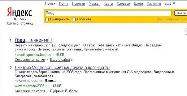 Collection of Yandex answers - My, Yandex., Mat, Search queries, Screenshot, Collection, Longpost