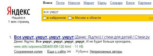 Collection of Yandex answers - My, Yandex., Mat, Search queries, Screenshot, Collection, Longpost