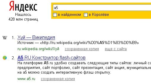 Collection of Yandex answers - My, Yandex., Mat, Search queries, Screenshot, Collection, Longpost