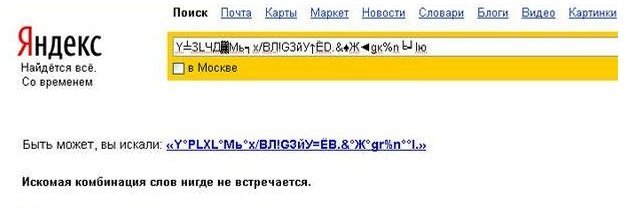 Collection of Yandex answers - My, Yandex., Mat, Search queries, Screenshot, Collection, Longpost