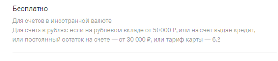 Пост только для клиентов Тинька, бесплатное обслуживание - Моё, Тинькофф банк, Банк, Тарифы, Длиннопост