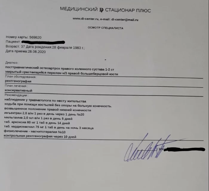 Прошу консультацию - Моё, Перелом, Консультация, Сбор информации, Длиннопост, Гипс, Медицина, Помощь