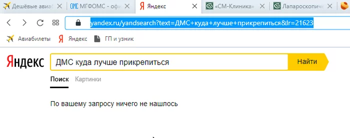 Я спросил у Яндекса... - Моё, Яндекс, Картинки