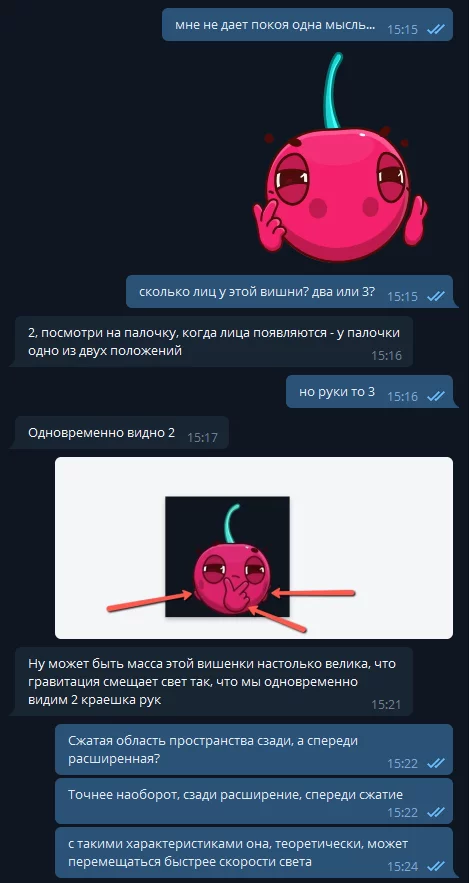 Вишенка Алькубьерре - Моё, Скриншот, Алькубьерре, Вишня, Стикеры telegram