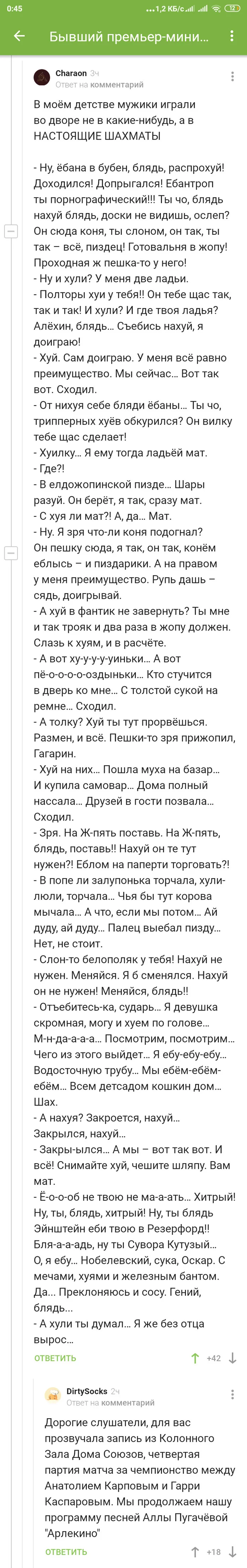 Игра в шахматы - Шахматы, Мат, Длиннопост, Комментарии на Пикабу, Евгений Шестаков