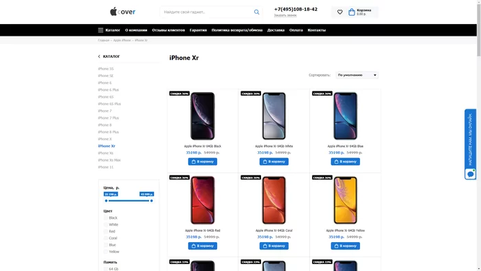 Apple Cover (apple-cover.ru) and Apple Cases (apple-cases.ru) - scammers sell iPhones - My, Apple, iPhone, Fraud, Online Store, Internet Scammers, Deception, Discounts, Negative, Longpost