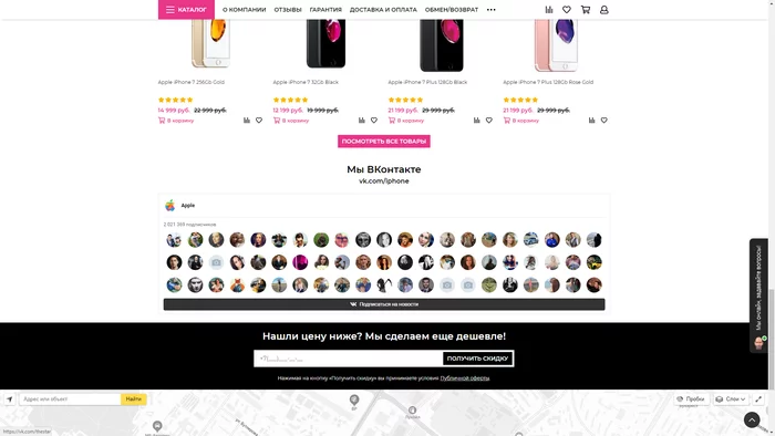 Apple Cover (apple-cover.ru) and Apple Cases (apple-cases.ru) - scammers sell iPhones - My, Apple, iPhone, Fraud, Online Store, Internet Scammers, Deception, Discounts, Negative, Longpost