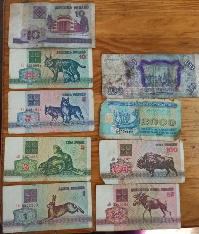 Found old money - My, Money, Artifact, Old, Karbovanets, Ruble