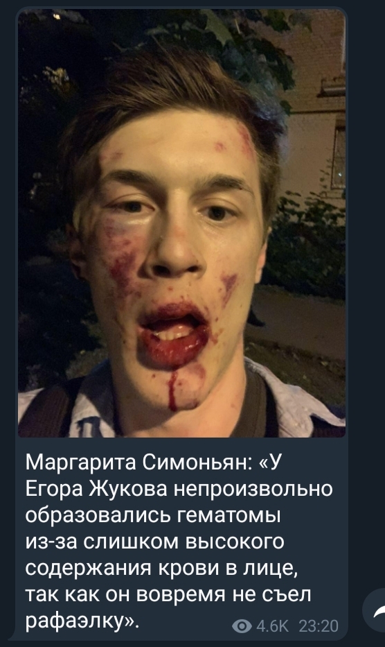 Высокое содержание крови в лице