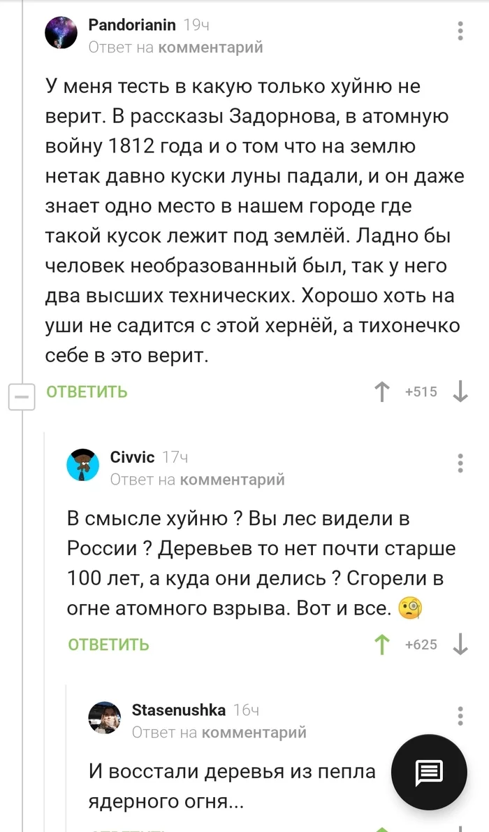 Буратинатор - Комментарии на Пикабу, Терминатор, Безумные теории, Заговор, Юмор, Длиннопост, Мат, Буратино