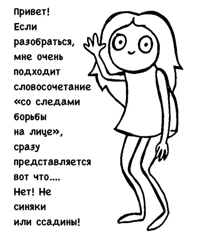 Footprints - My, Drawing, Comics, Footprints, Irinaikrina