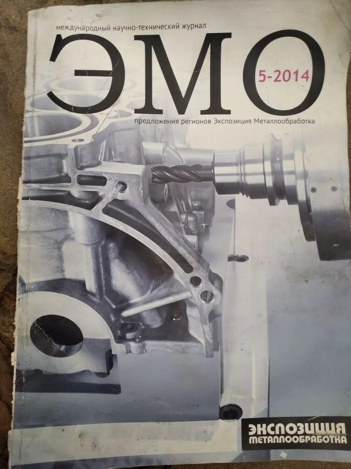 A stern magazine of stern machine builders - My, Emo, Mechanical engineering, Metalworking