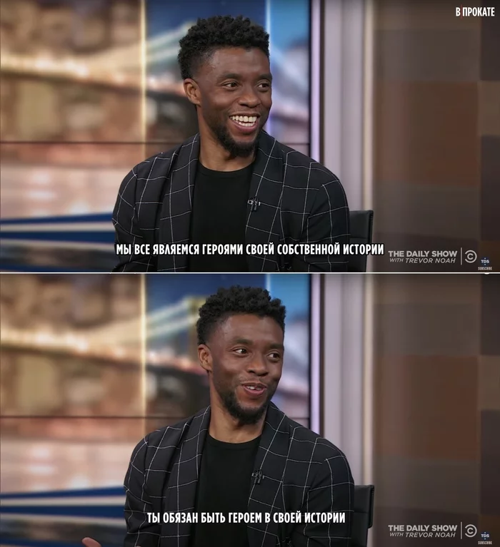 (c) Chadwick Boseman - Storyboard, Chadwick Boseman, Death, Quotes, Actors and actresses, Movies, Black Panther, Celebrities