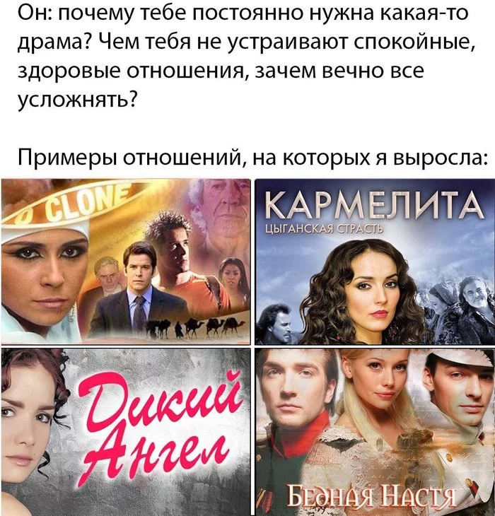 Ракель... - Сериалы, Дон Педро, Отношения, Юмор, Картинка с текстом