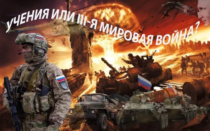 Russian exercises Caucasus-2020 or the beginning of the Third World War - My, Russia, Teachings