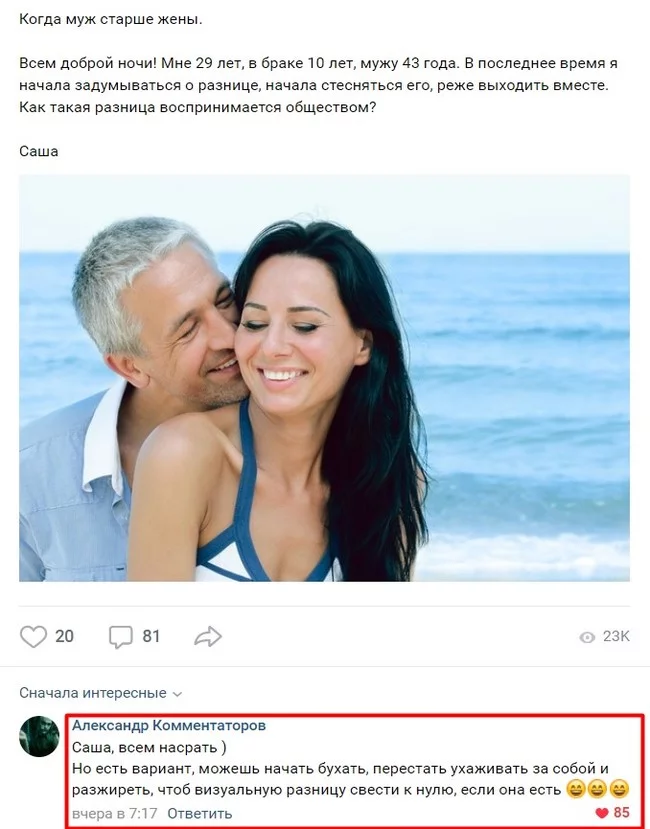 The husband is older than the wife. Comments in Contact) - In contact with, Comments, Screenshot