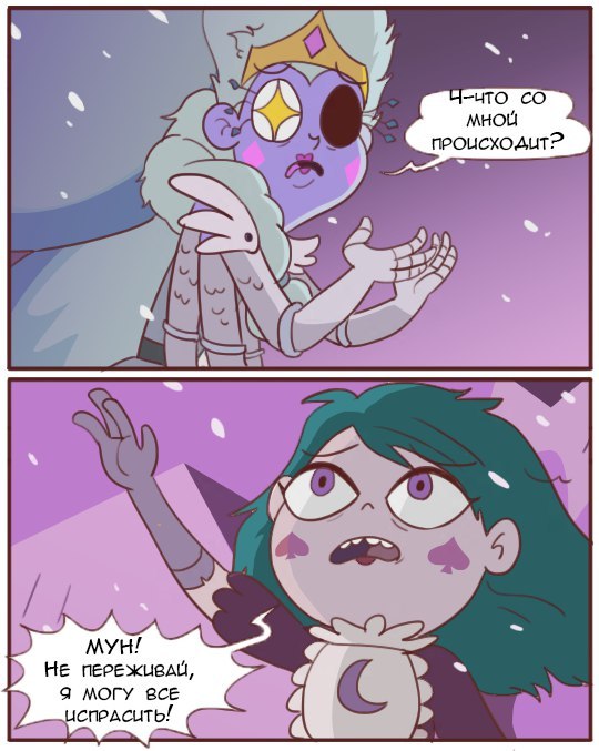 . ( ) Star vs Forces of Evil, , , Moon Butterfly, Eclipsa Butterfly