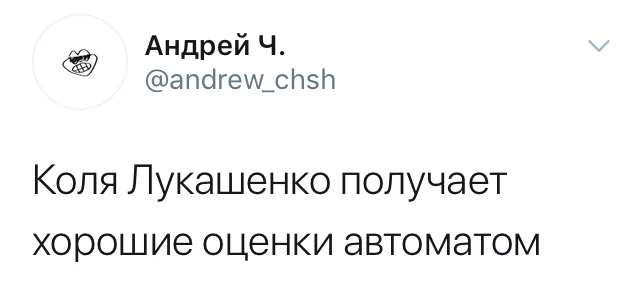 Коля Лукашенко в школе - Школа, Twitter, Николай Лукашенко