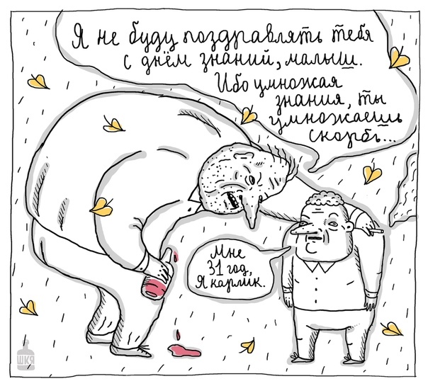 Шкя что делать если ты пес. Смотреть фото Шкя что делать если ты пес. Смотреть картинку Шкя что делать если ты пес. Картинка про Шкя что делать если ты пес. Фото Шкя что делать если ты пес