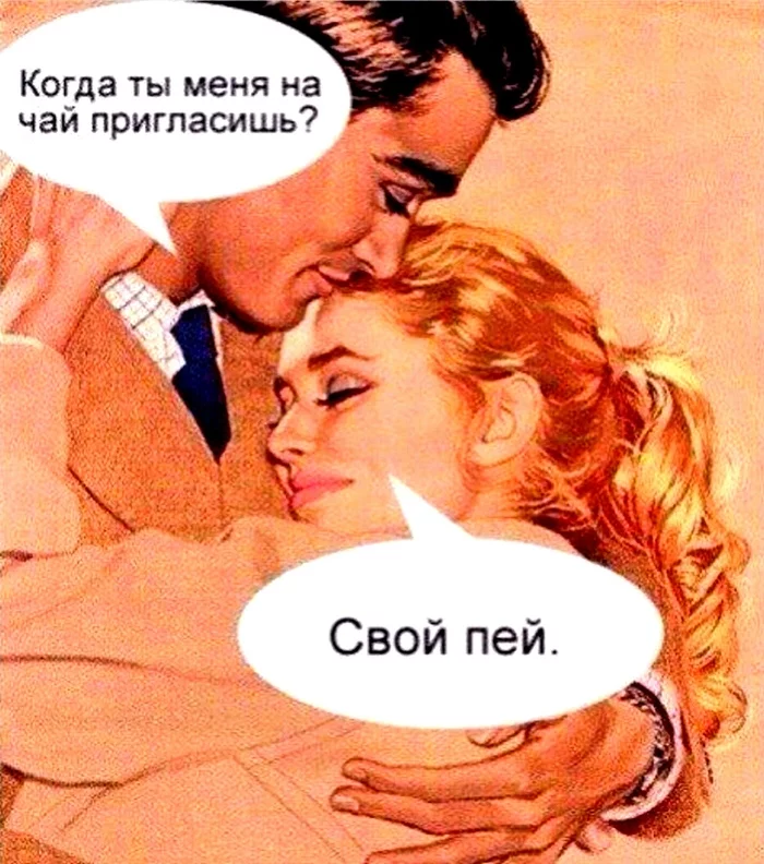 Приходите на чай картинки