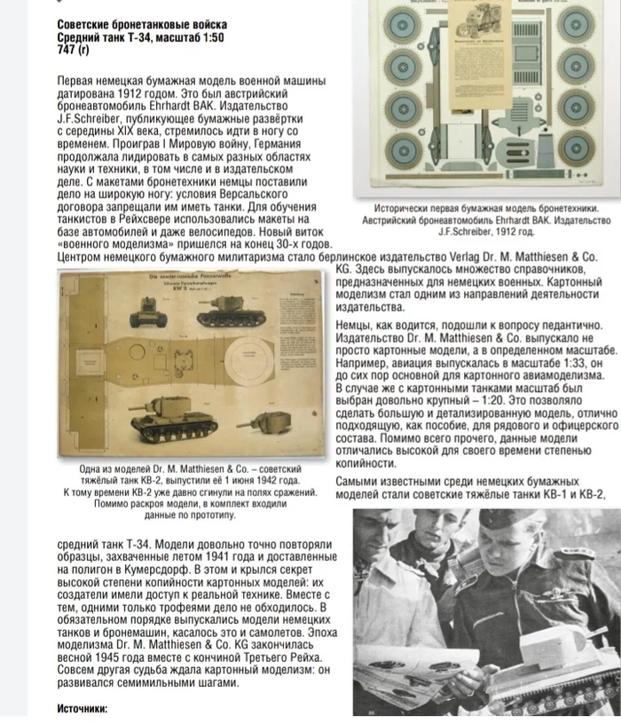 Just for fun. Trash T34-76 according to the drawings of the Third Reich) - My, Handmade, With your own hands, Tanks, Loft, Mat, Video, Longpost, Welding