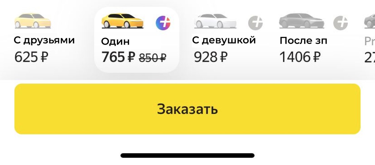 Имена водителей такси