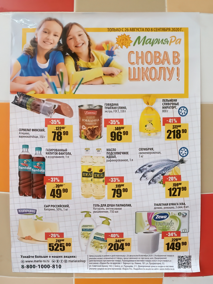 Снова в школу!