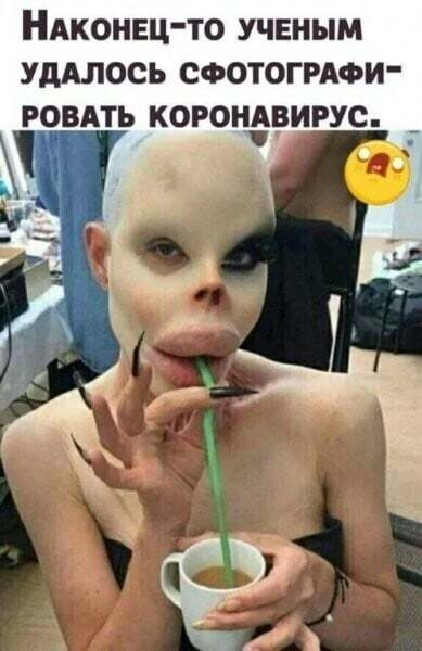 Так вот ты какой...
