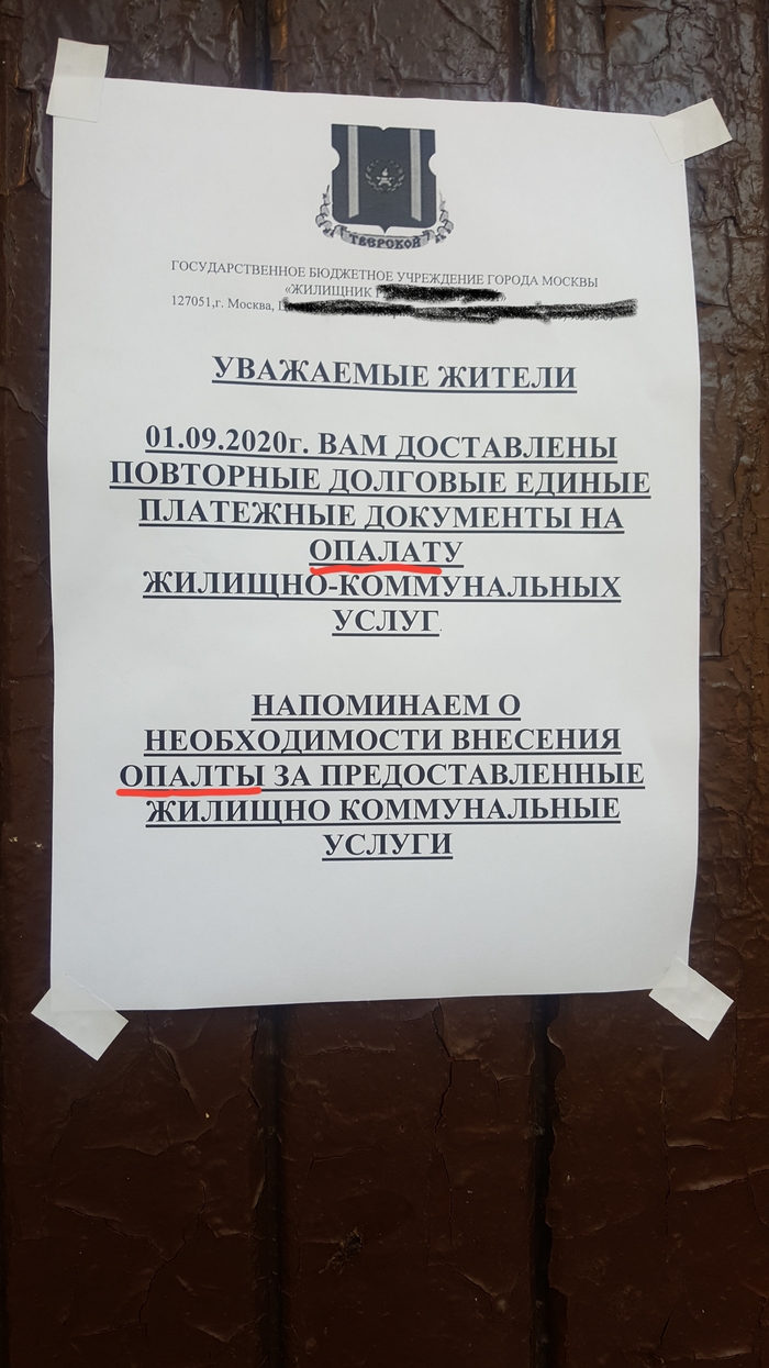 Когда очень стараешься, но сильно торопишься