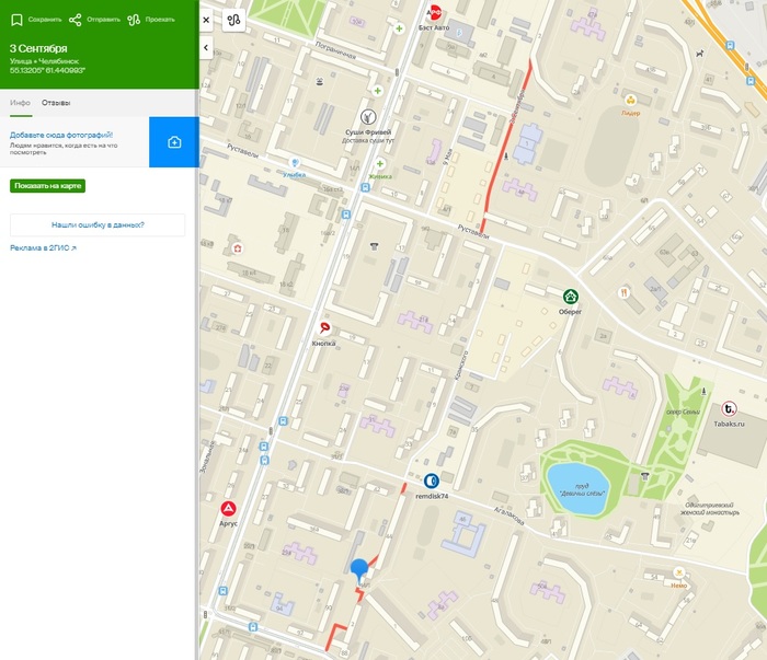 Улица "3 сентября"