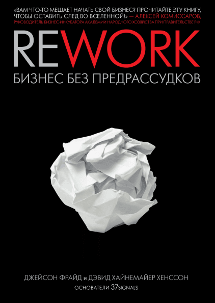 10 книг, или что читать предпринимателю во время пандемии - Книги, Стартап, Предпринимательство, Общество, Длиннопост