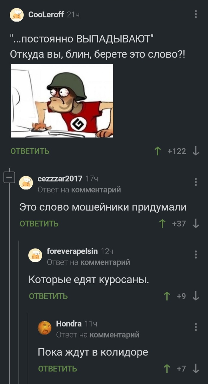 Граммар-наци | Пикабу