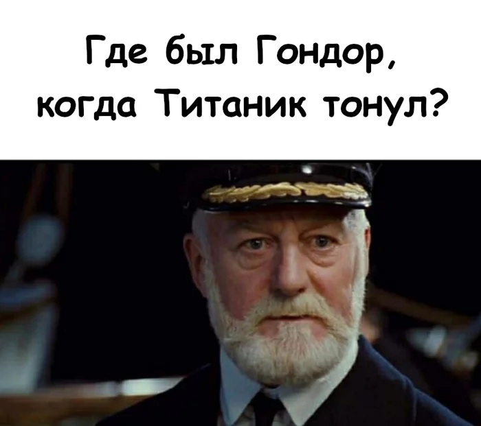 Where was Gondor? - Lord of the Rings, , Titanic, Bernard Hill, Translated by myself, Picture with text, Theoden Rohansky
