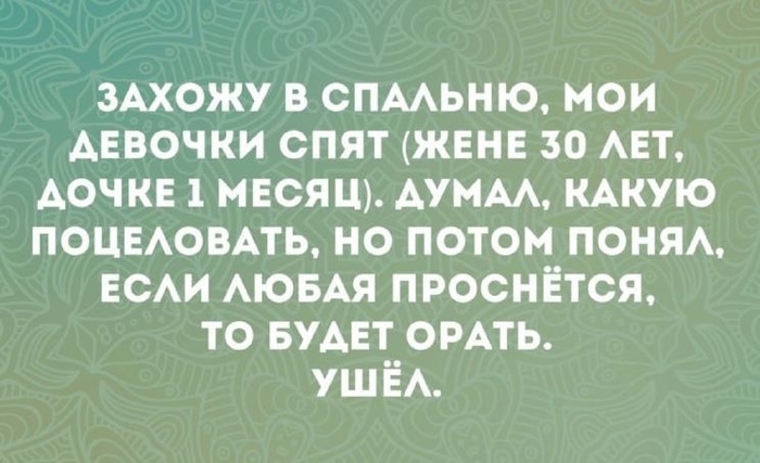 А ведь и правда))) Жена, Дочь, Семья, Юмор