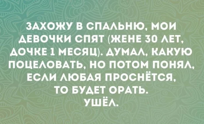 А ведь и правда))) - Жена, Дочь, Семья, Юмор