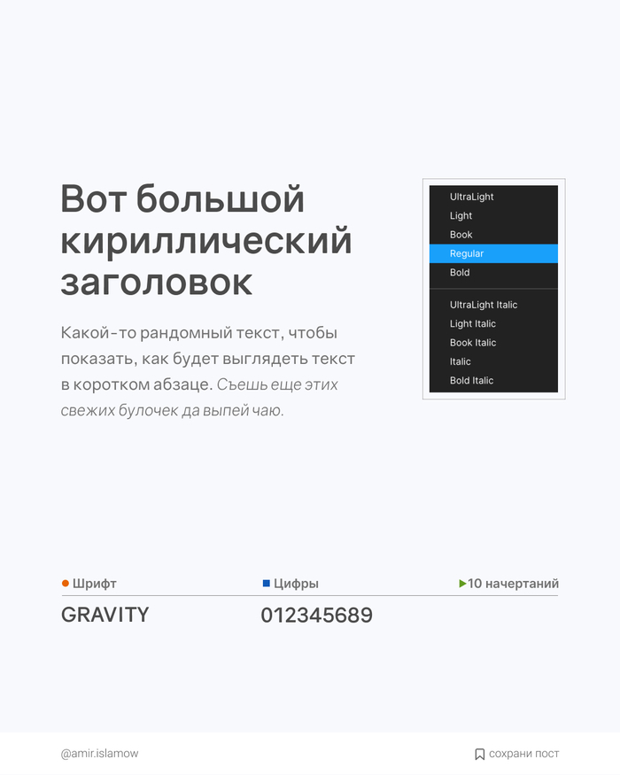 лучшие шрифты без засечек кириллица. Смотреть фото лучшие шрифты без засечек кириллица. Смотреть картинку лучшие шрифты без засечек кириллица. Картинка про лучшие шрифты без засечек кириллица. Фото лучшие шрифты без засечек кириллица