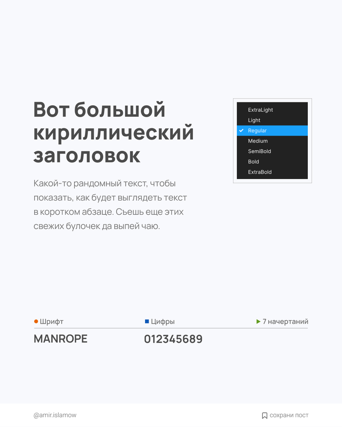 лучшие шрифты без засечек кириллица. Смотреть фото лучшие шрифты без засечек кириллица. Смотреть картинку лучшие шрифты без засечек кириллица. Картинка про лучшие шрифты без засечек кириллица. Фото лучшие шрифты без засечек кириллица
