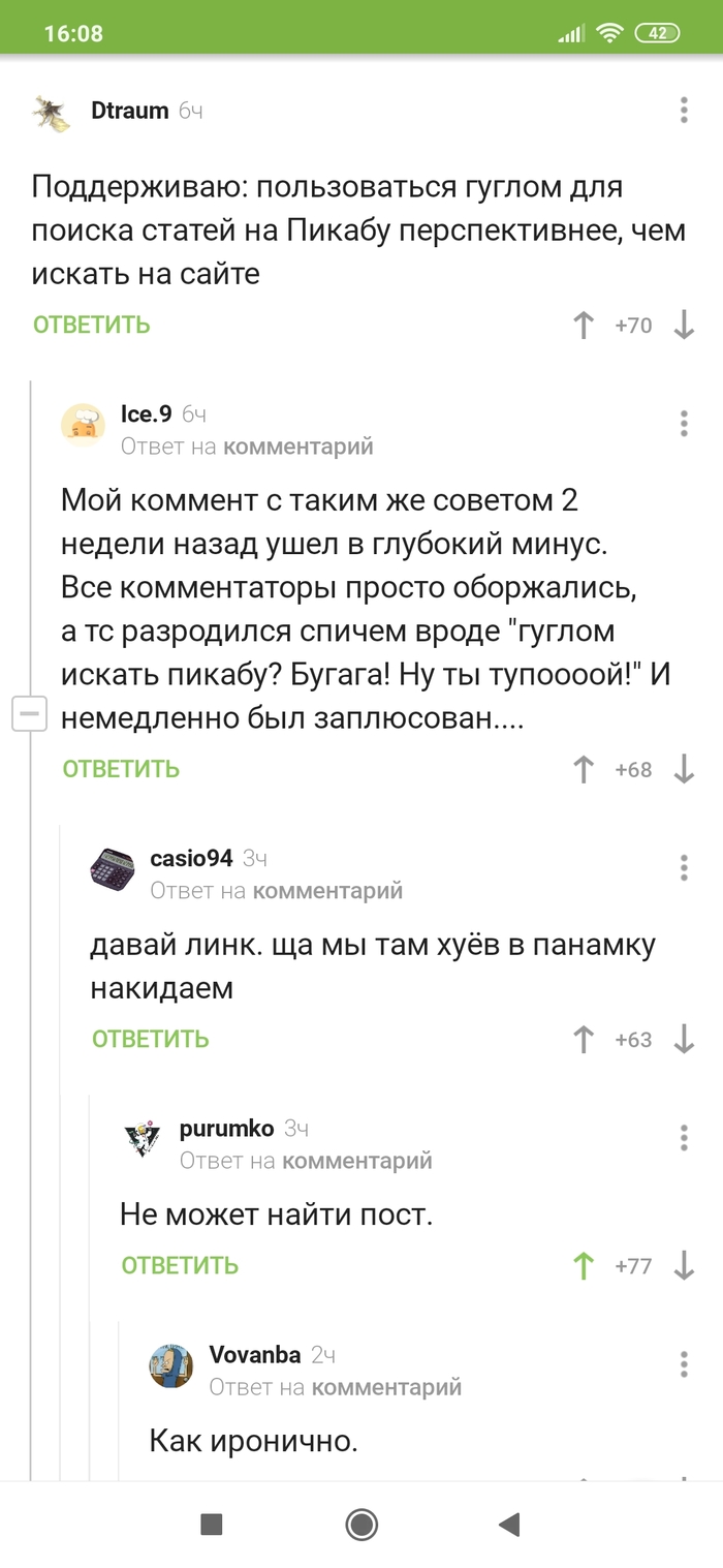 Об иронии